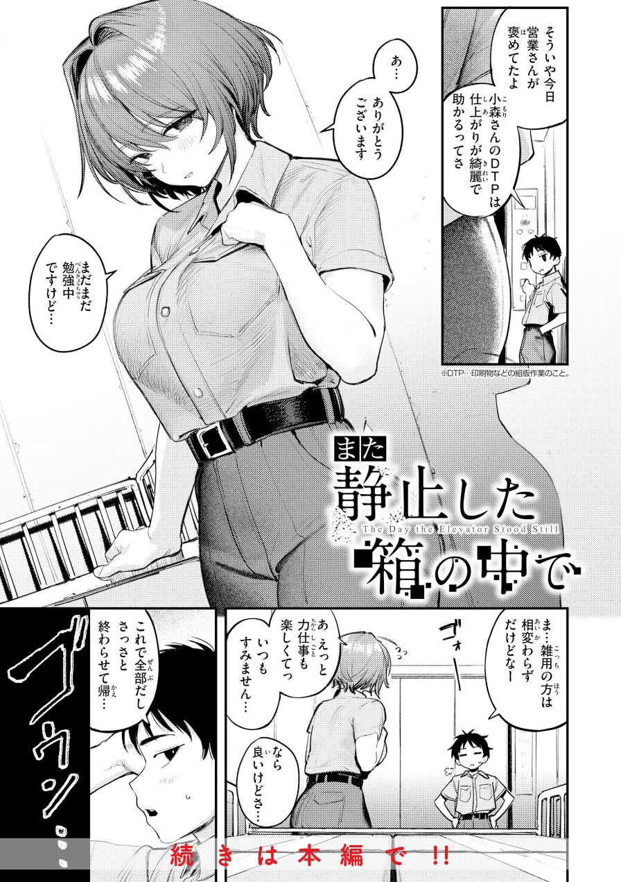最高のセックスのつくり方【デジタル版限定おまけ付き】 試し読み 59ページ