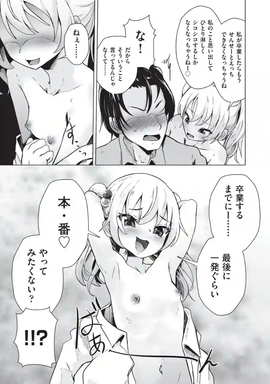 おにーさんざこすぎてウケる〜◇ 試し読み 9ページ