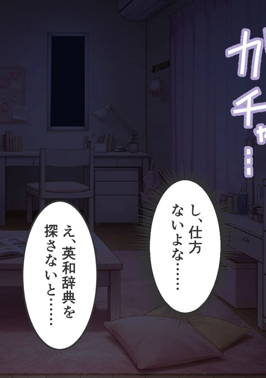 俺たちはしたい盛りのお年頃〜巨乳な姉と、いつでもどこでもエッチ三昧〜 モザイク版 試し読み 11ページ