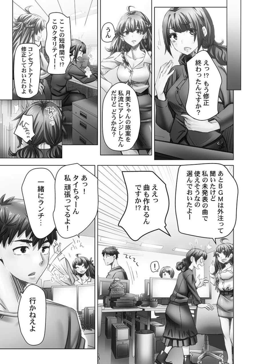 デキちゃうまで婚【単行本版】 試し読み 15ページ