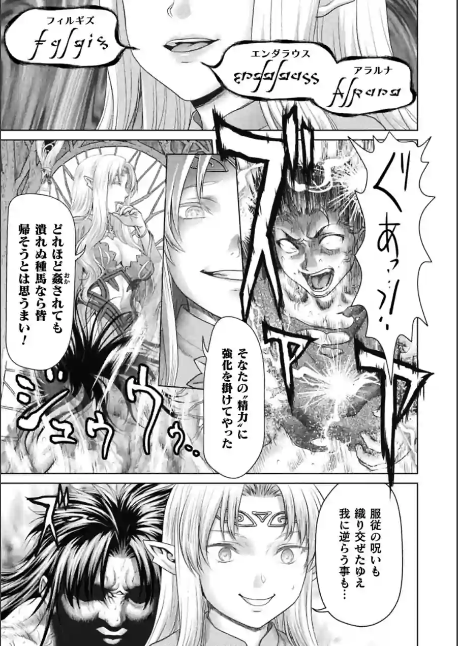 モン娘ISLAND（単話） 試し読み 7ページ