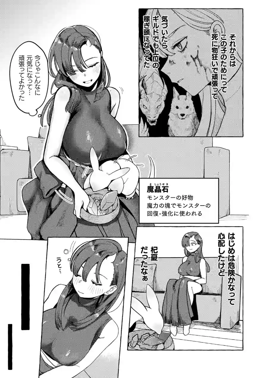 コミックアンリアル Vol.121 試し読み 69ページ