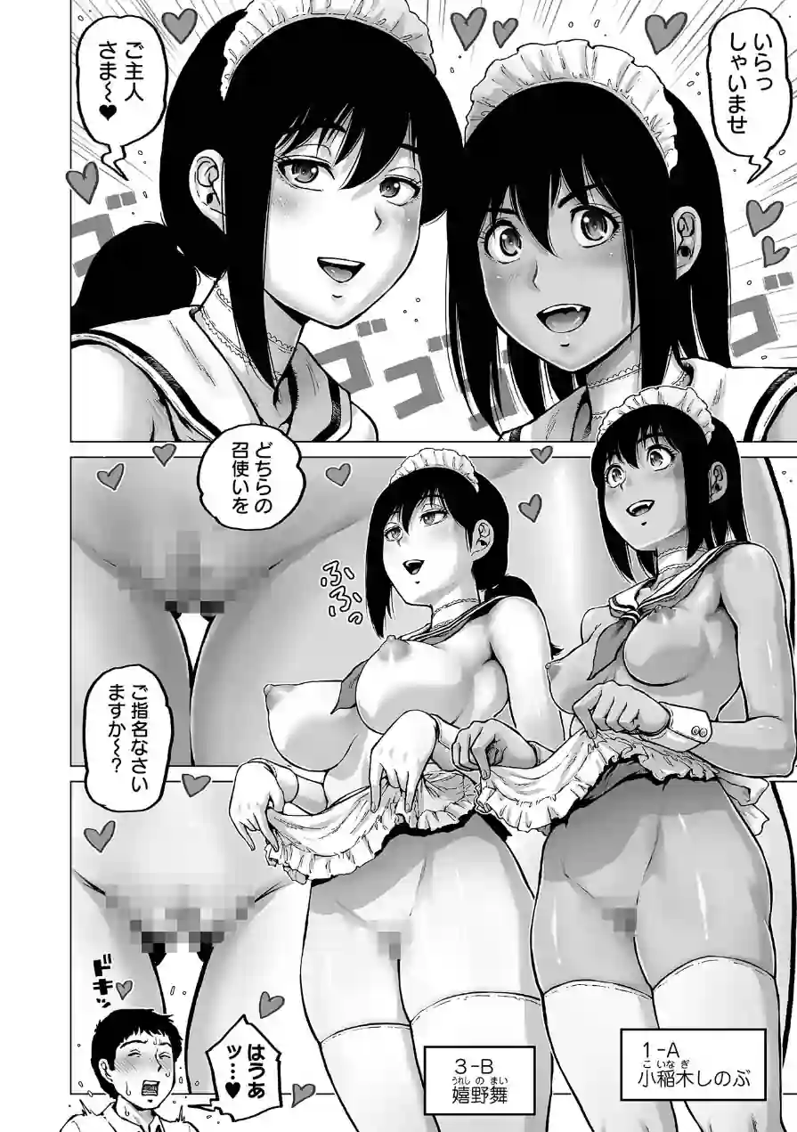 COMICオルガ vol.86 試し読み 4ページ