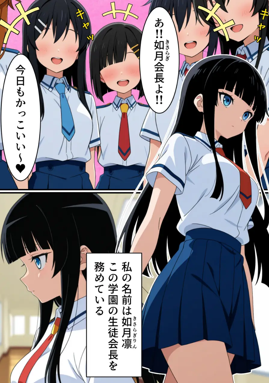 寄生チ〇ポを感染（うつ）されたので後輩と友達をペットにする【棒消し修正版】（単話） 試し読み 2ページ