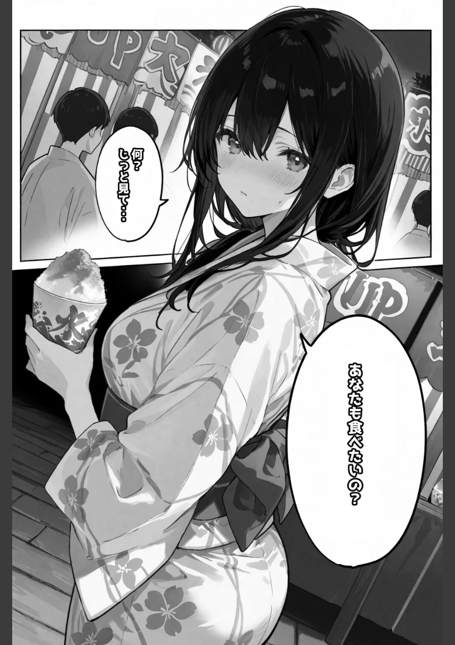 超優等生な俺の幼馴染が有名エロ配信者だった件【白抜き修正版】（単話） 試し読み 14ページ