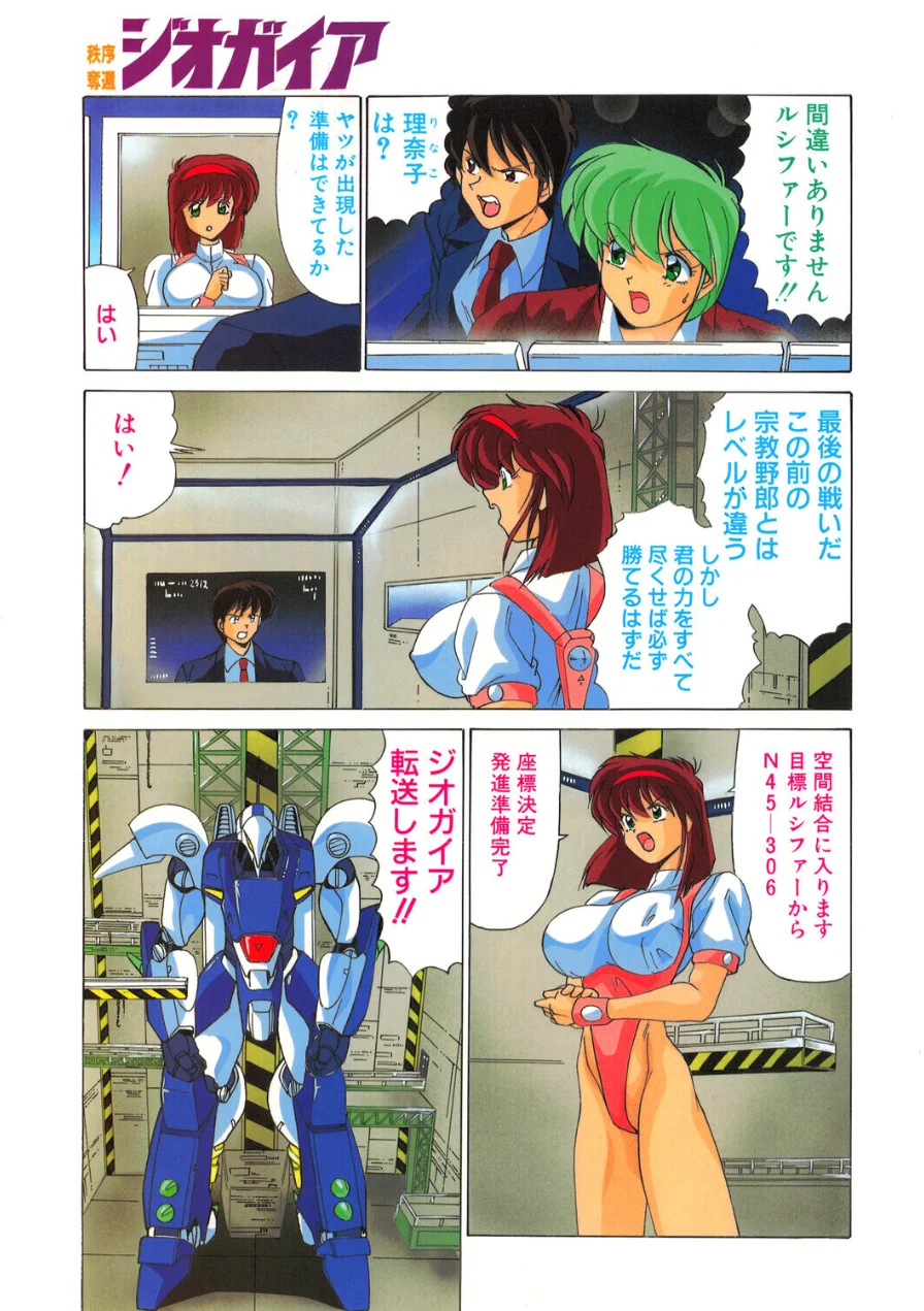 COMICペンギンクラブ1996年9月号 試し読み 5ページ