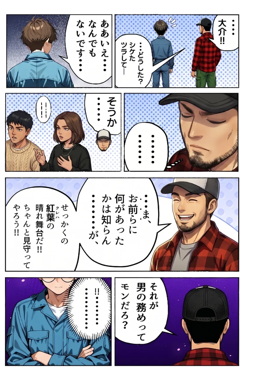 車オタクの俺が走り屋ヤンキー女で童貞卒業するまでの話【棒消し修正版】 試し読み 6ページ