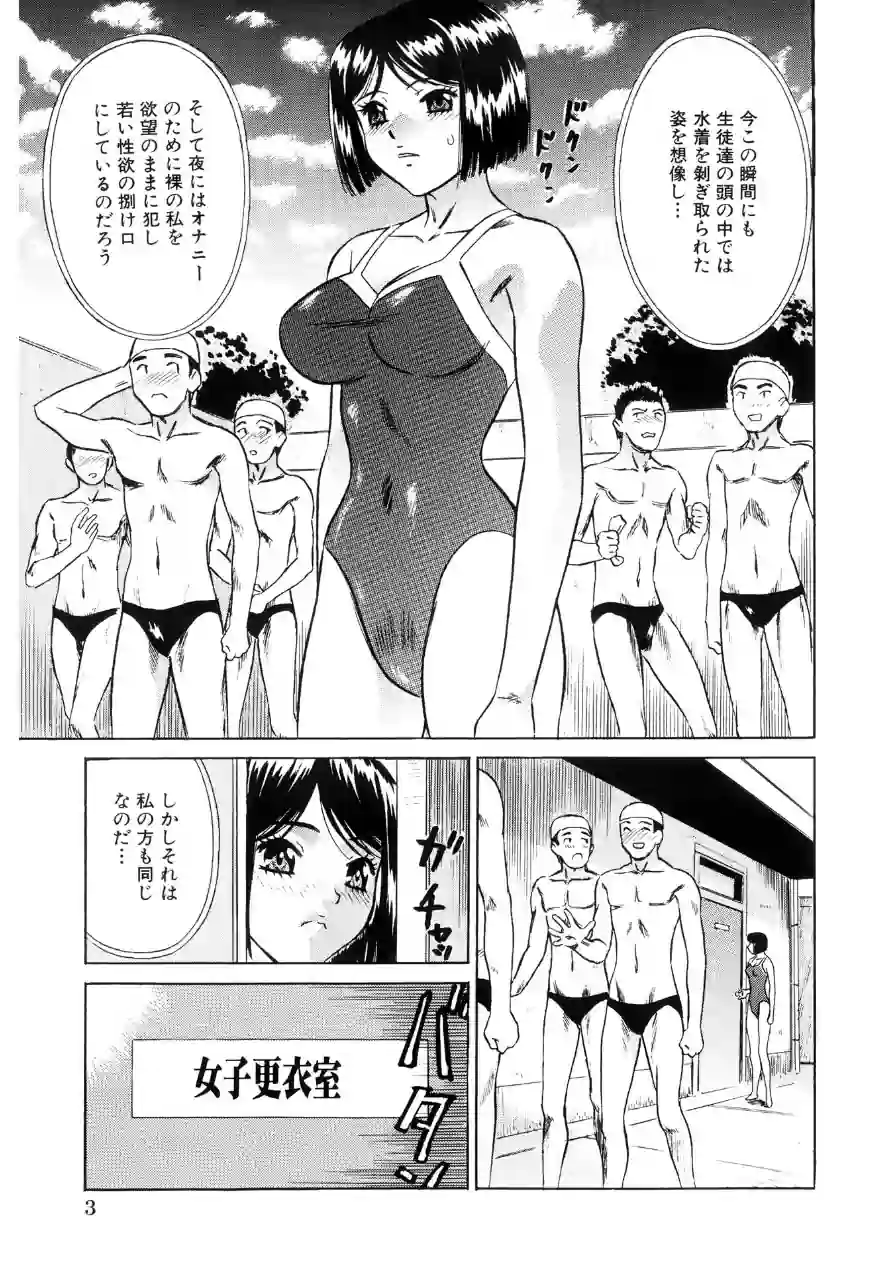 恥辱まみれ【新装版】 試し読み 5ページ
