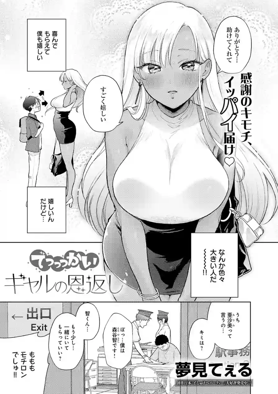comicアンスリウム Vol.157 2026年5月号 試し読み 8ページ