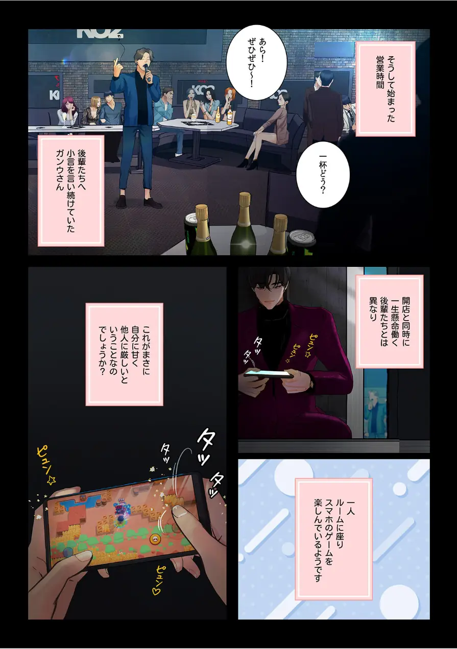 【フルカラー】観察日記〜他人の性生活のぞいてみませんか？〜 試し読み 5ページ