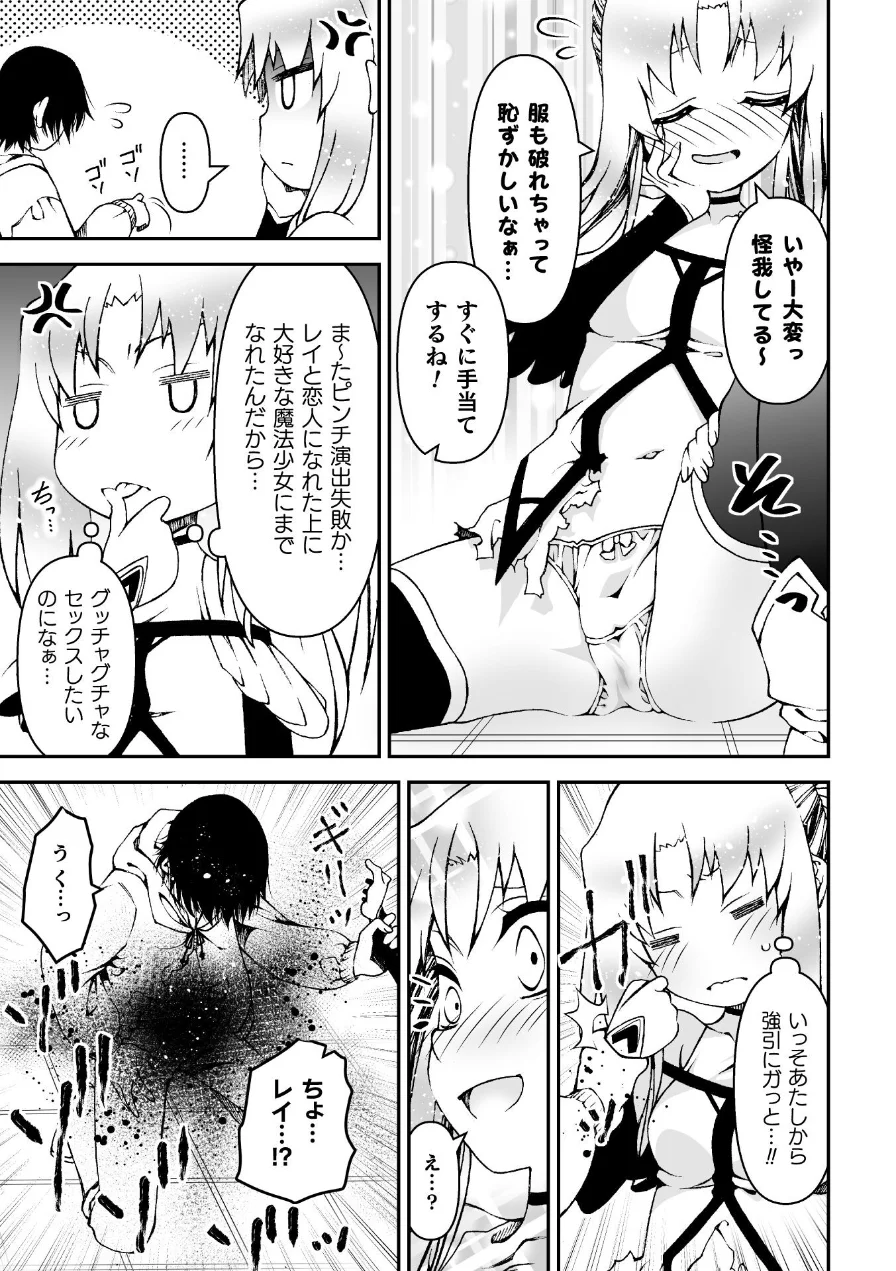 なりたい自分でイきたいから【単話】（単話） 試し読み 5ページ