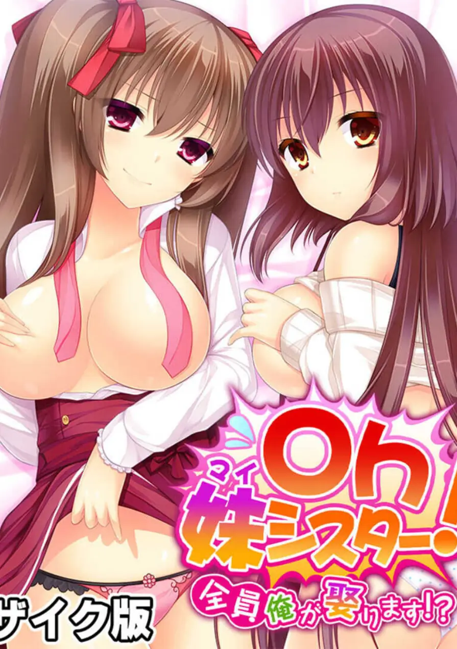 可愛いは正義！感度MAXな子 〜でも、女の子とは限りません！？〜【CG集コレクション】 モザイク版 試し読み 3ページ
