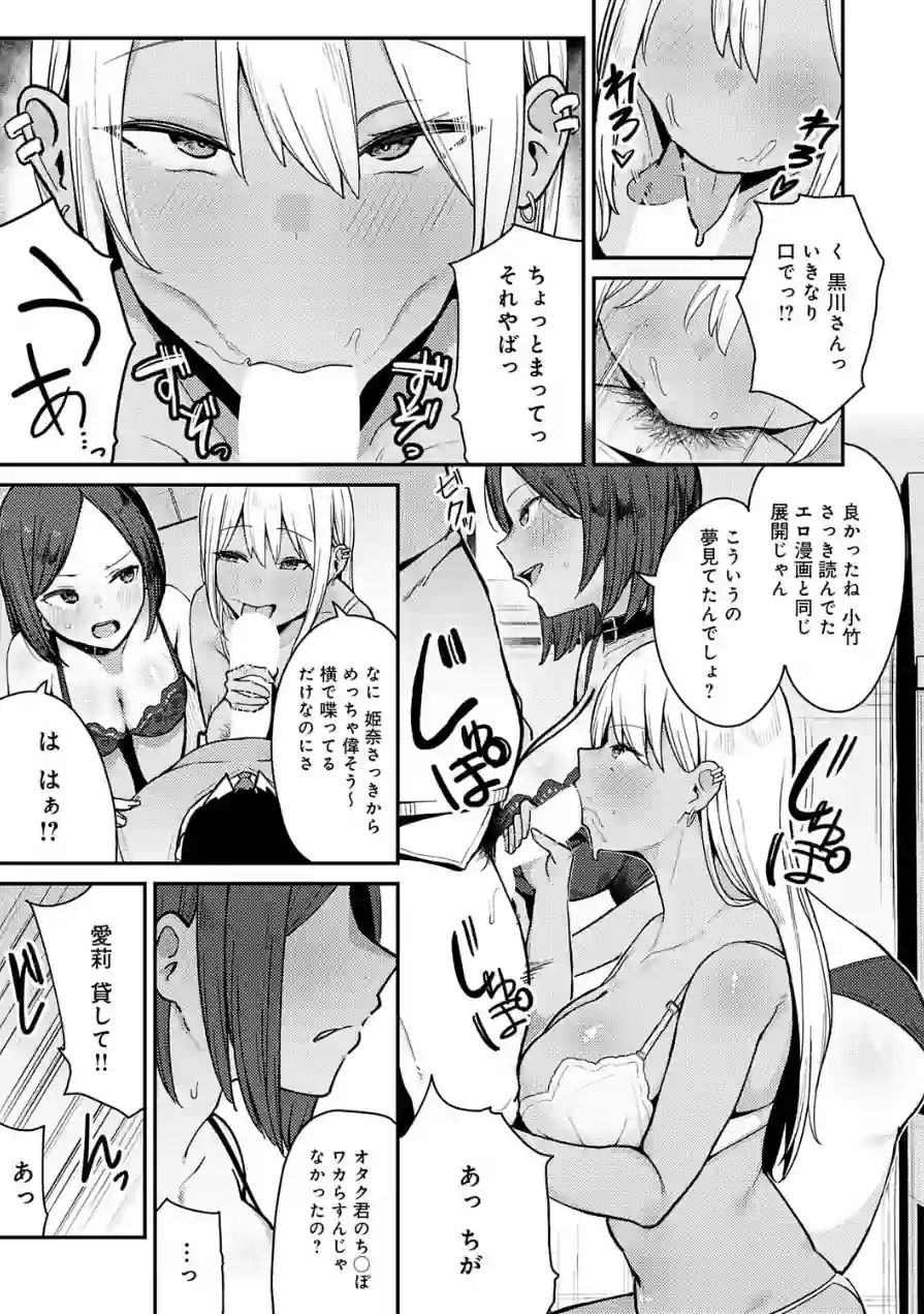 こわいよWギャル（単話） 試し読み 7ページ