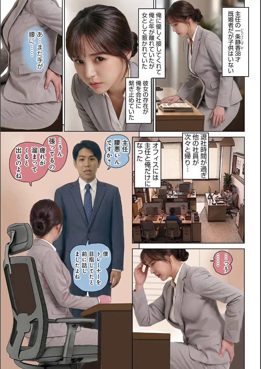 WEB版コミック激ヤバ！207 試し読み 9ページ