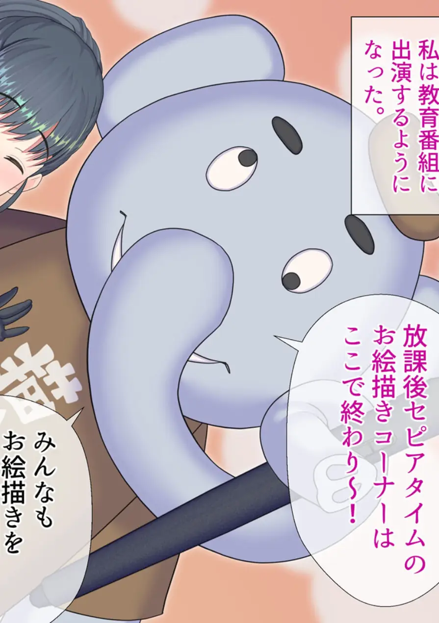 偉い人を気持ちよくするとお仕事が貰えるらしい モザイク版 試し読み 36ページ