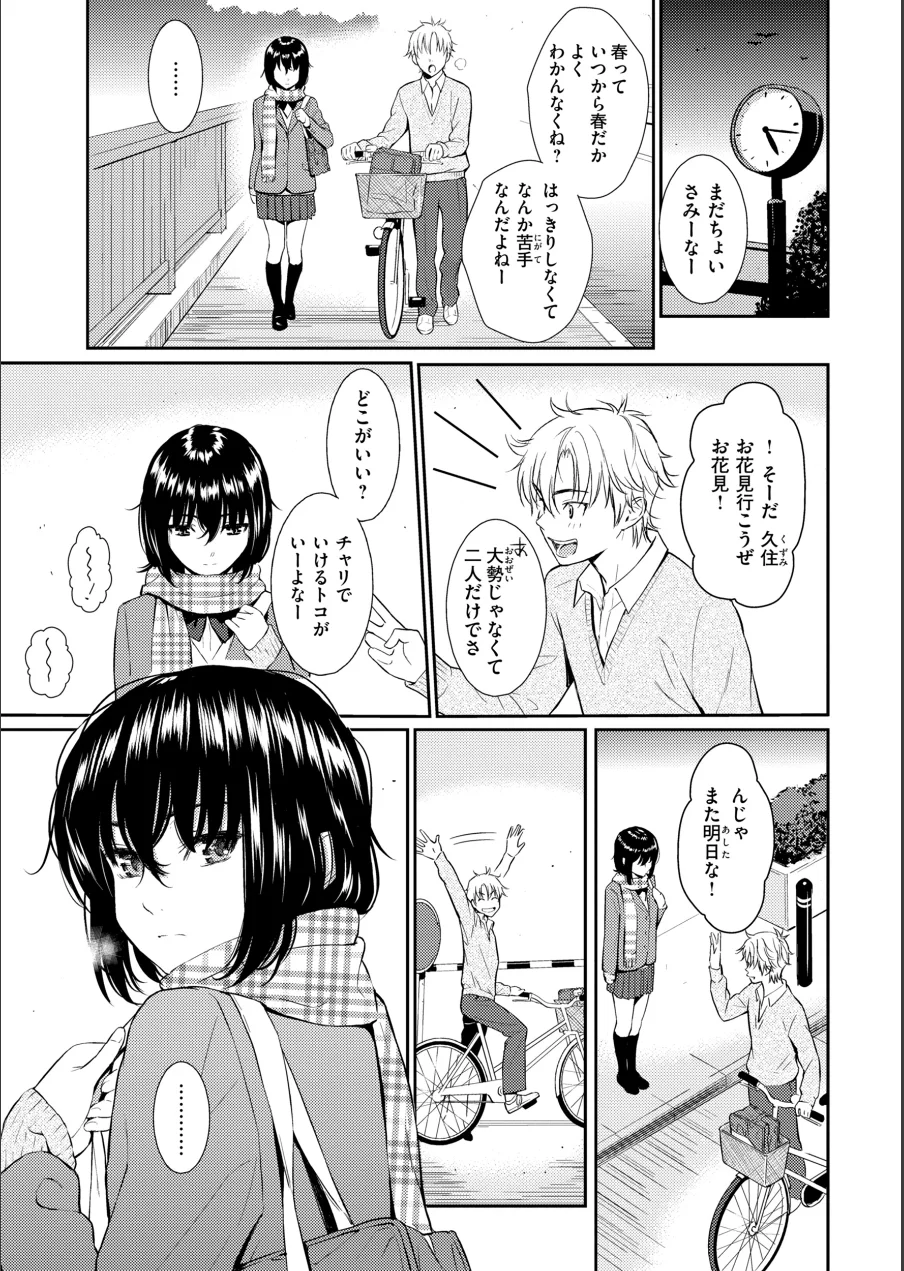HB×RS【デジタルエディション】 試し読み 75ページ