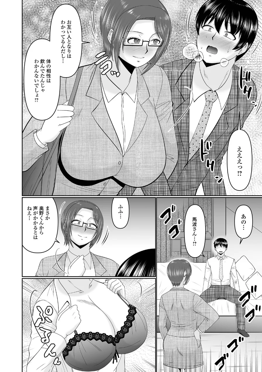 スキだらけな人妻たち 試し読み 10ページ