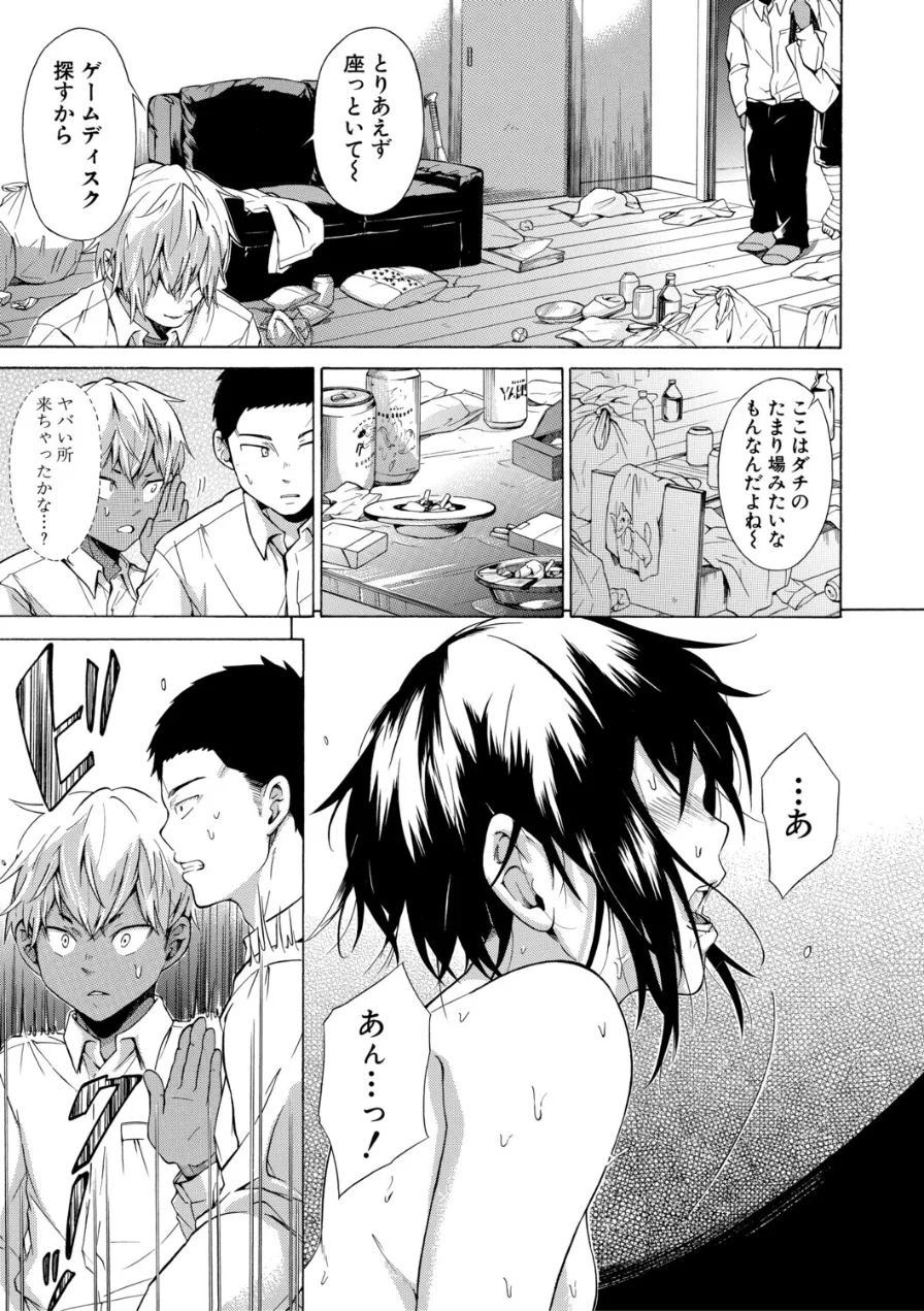 従属！蹂躙！！SEX！！！ 試し読み 13ページ