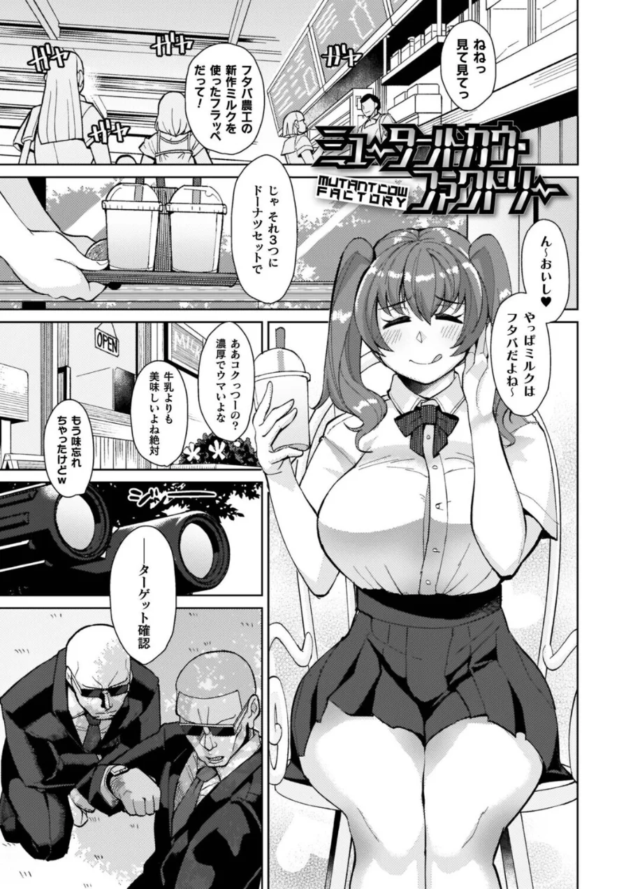 イキ果て終わり、尚生きる 試し読み 58ページ