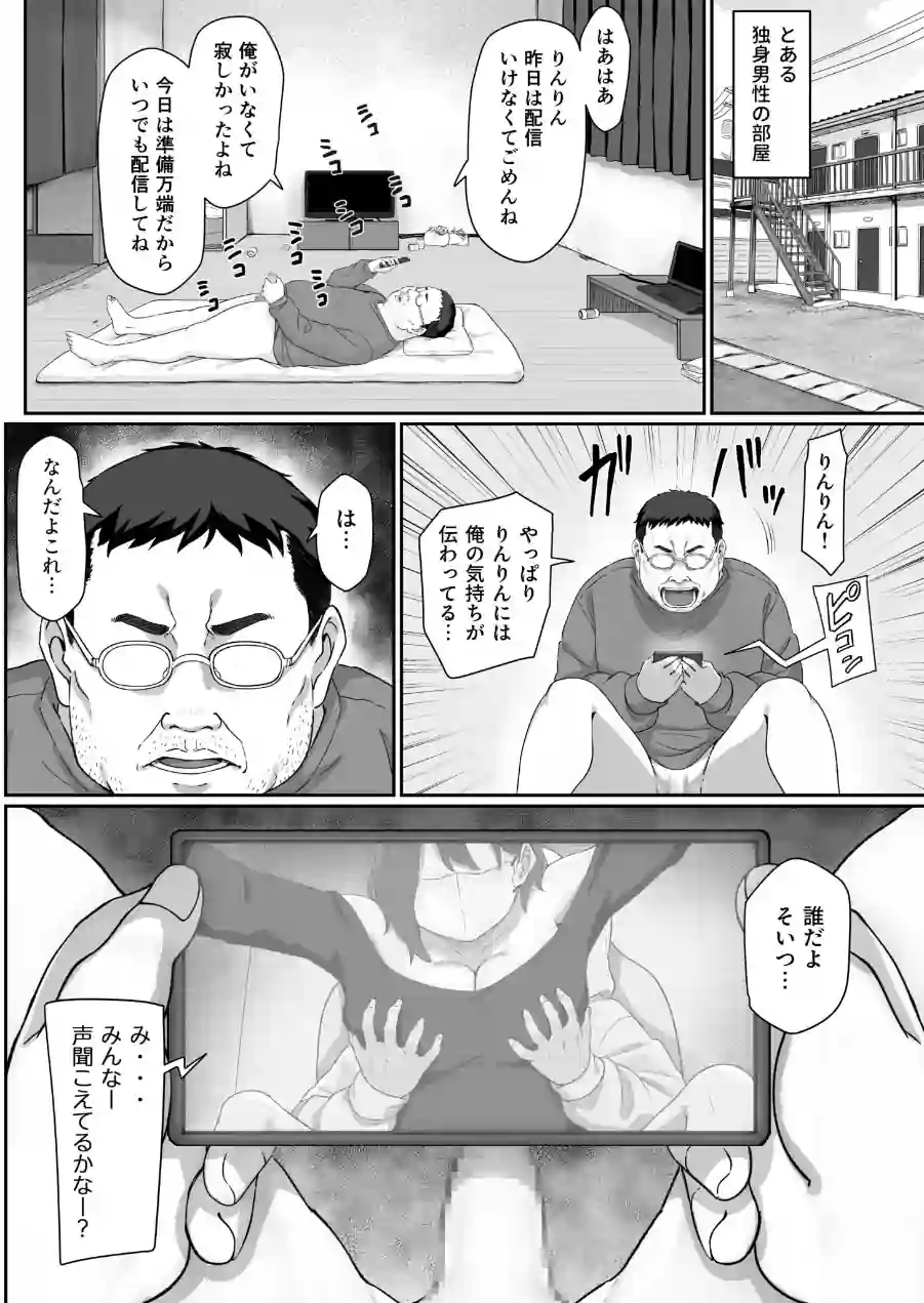 変態はあんたもだろーが！（単話） 試し読み 6ページ