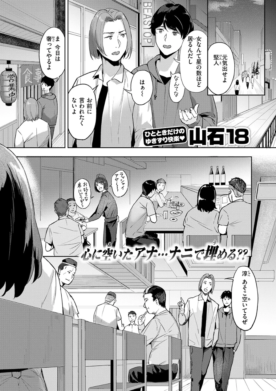 ふたまた（単話） 試し読み 3ページ