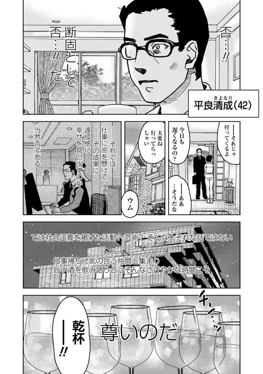 幸せの時間（単話） 試し読み 2ページ