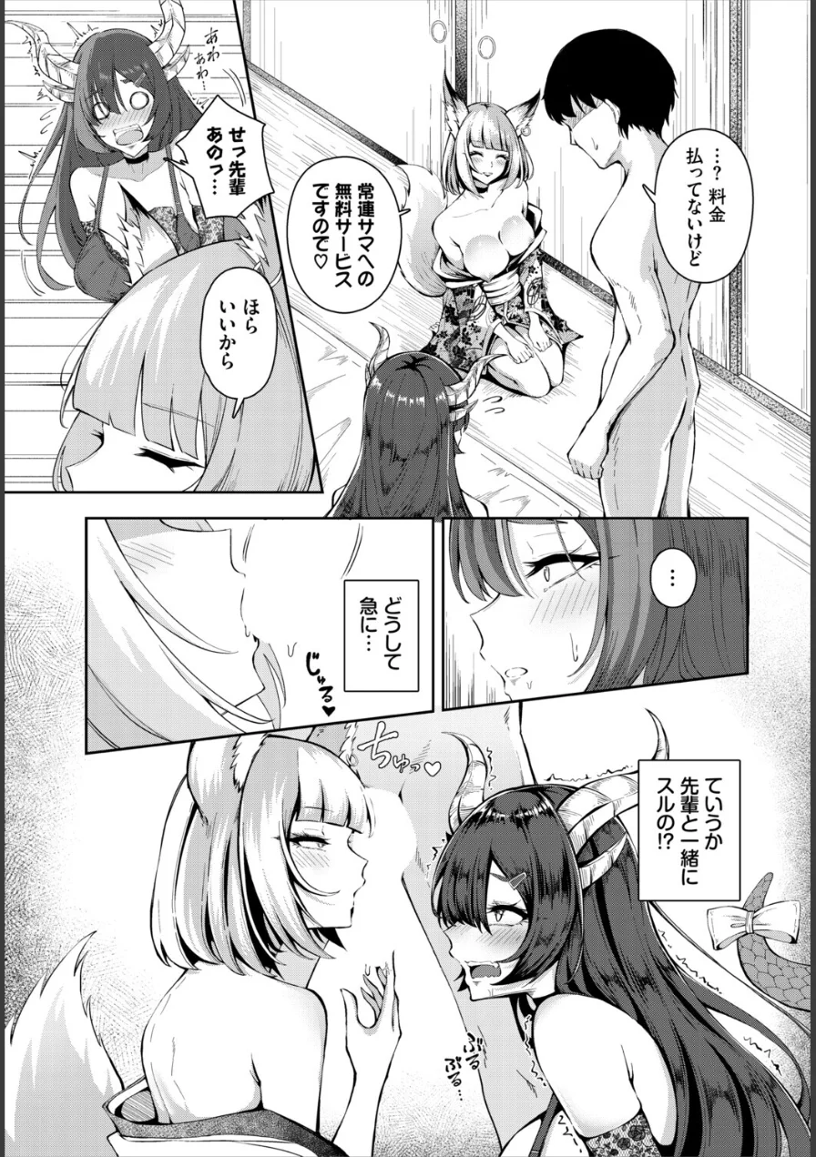 手練手管（単話） 試し読み 5ページ