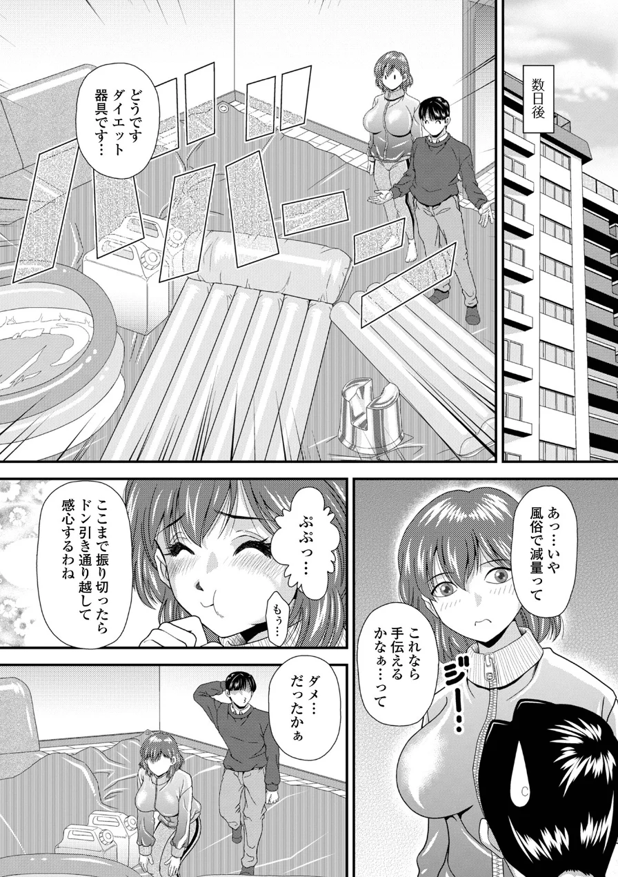 禁トレ（単話） 試し読み 4ページ