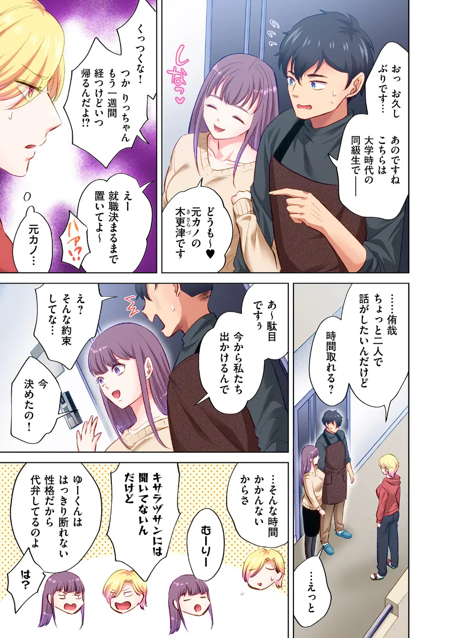 トラック乗りの杏奈さん〜ヤンママも男に乗ればただのメス！？【電子単行本】 試し読み 7ページ