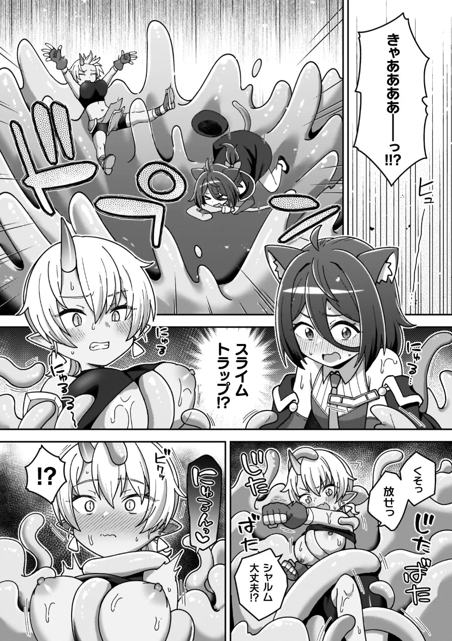 異世界×らぶハメ×エクスタシー 試し読み 48ページ