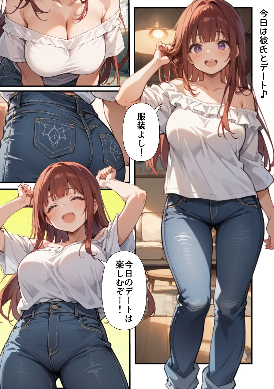 妹よ、どしたん？話聞こか？〜失恋した妹を俺のちんぽで慰め上書きセックスした話〜【モザイク版】 試し読み 1ページ