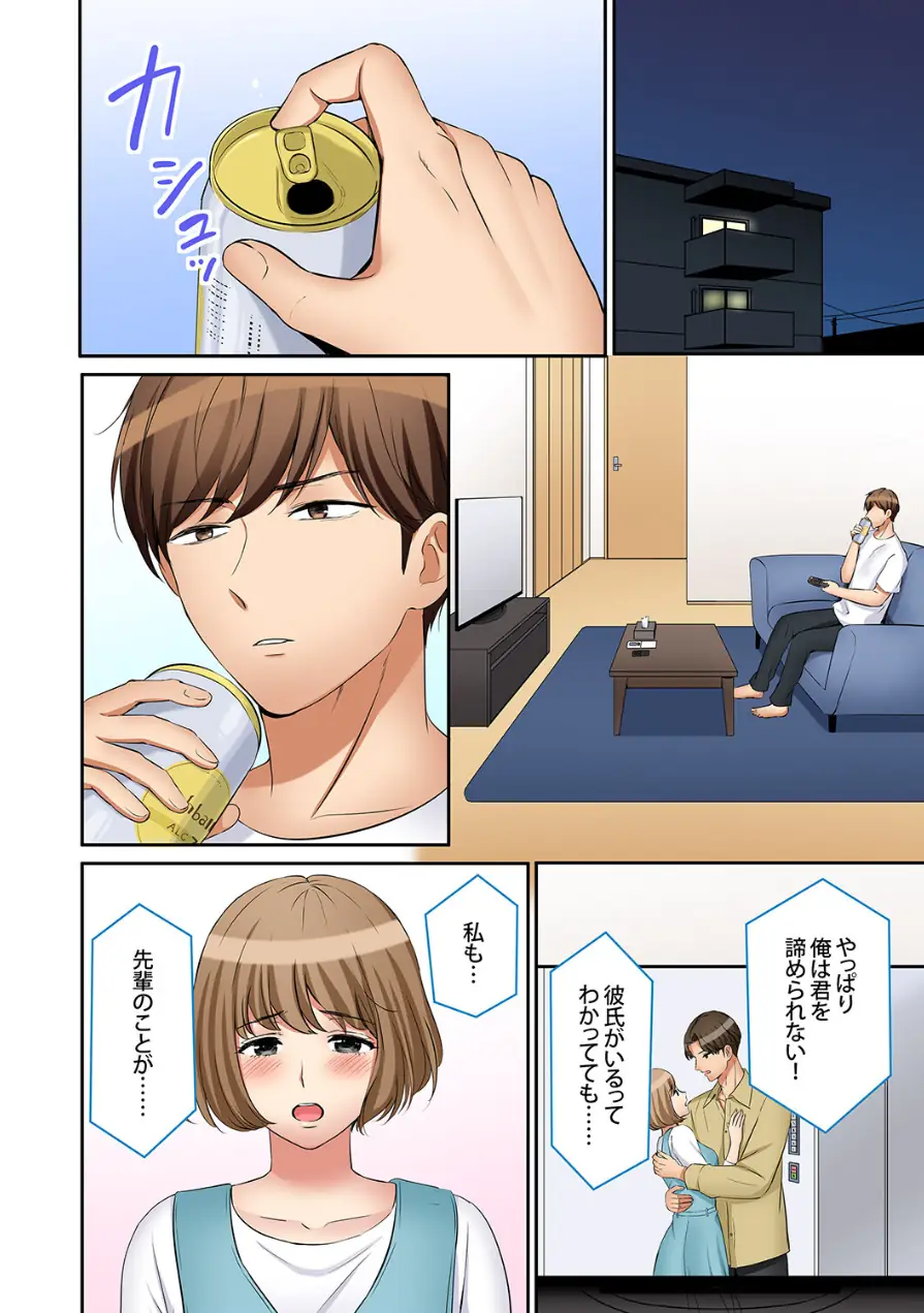 「あと3回はイケるよね？」夫の帰宅前、絶倫義弟に何度もハメ倒される妻【電子単行本版】 試し読み 4ページ