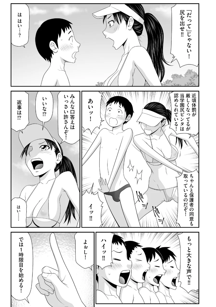 鴻万学園聖職記 女学生から女教師の憂鬱な一学期 試し読み 9ページ