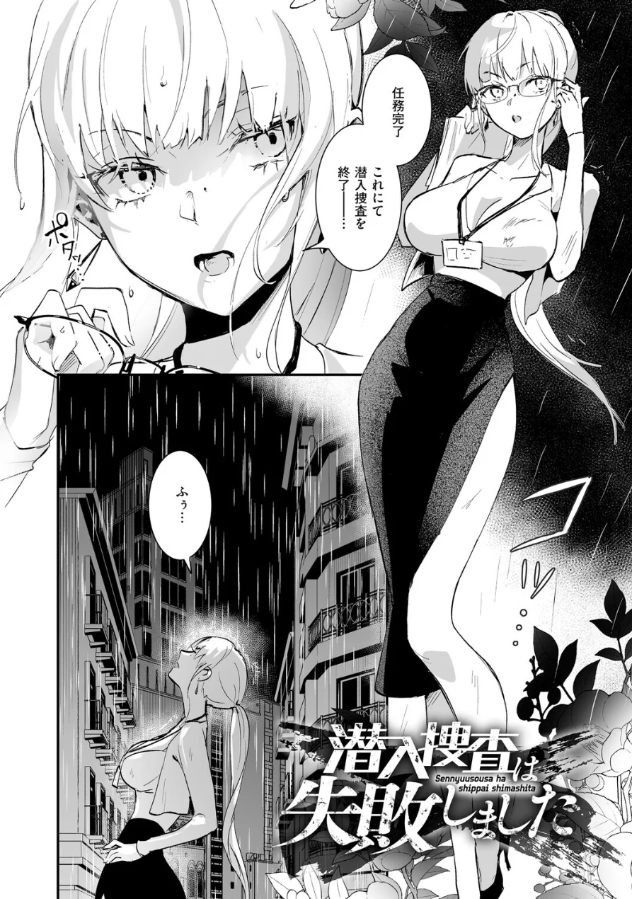 絶対純潔領域 1 試し読み 24ページ