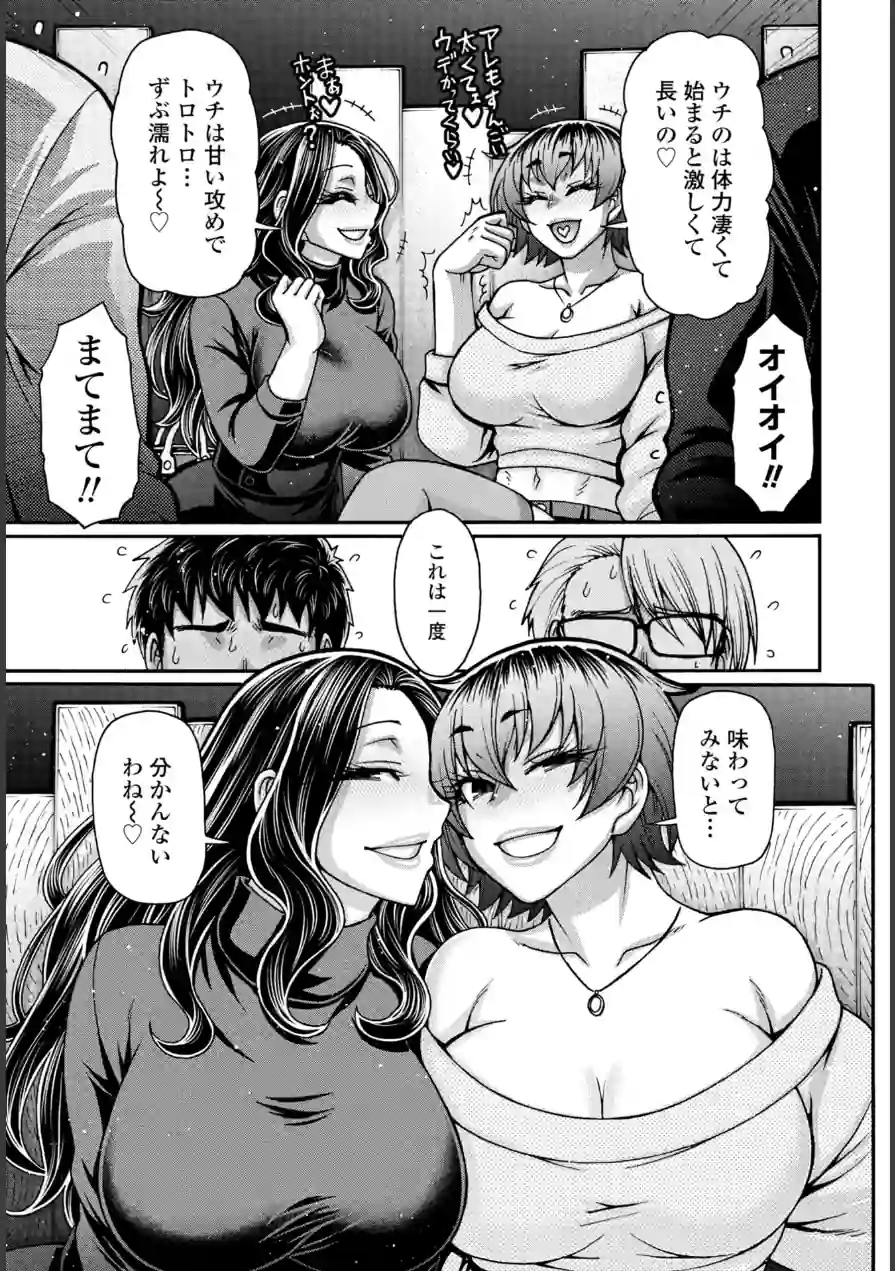COMICペンギンクラブ 2026年5月号【デジタル版】 試し読み 34ページ
