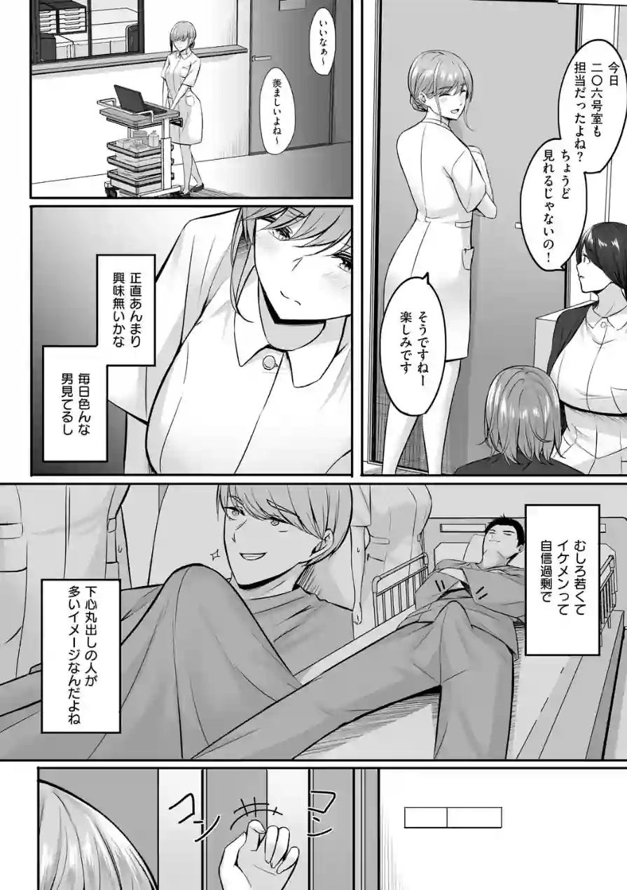 人妻と温泉と。 試し読み 16ページ
