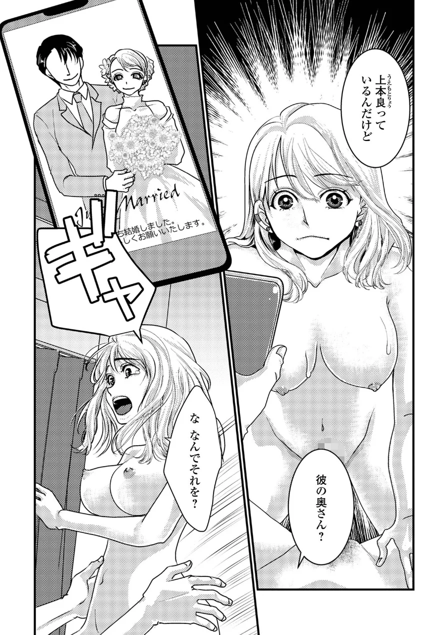 いろんな奥様お楽しみ中 試し読み 17ページ
