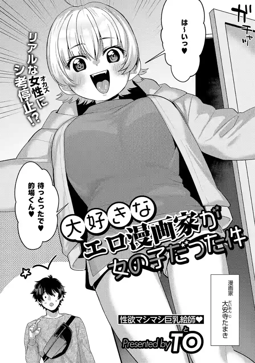 COMIC E×E 69【FANZA限定特典付き】 試し読み 20ページ