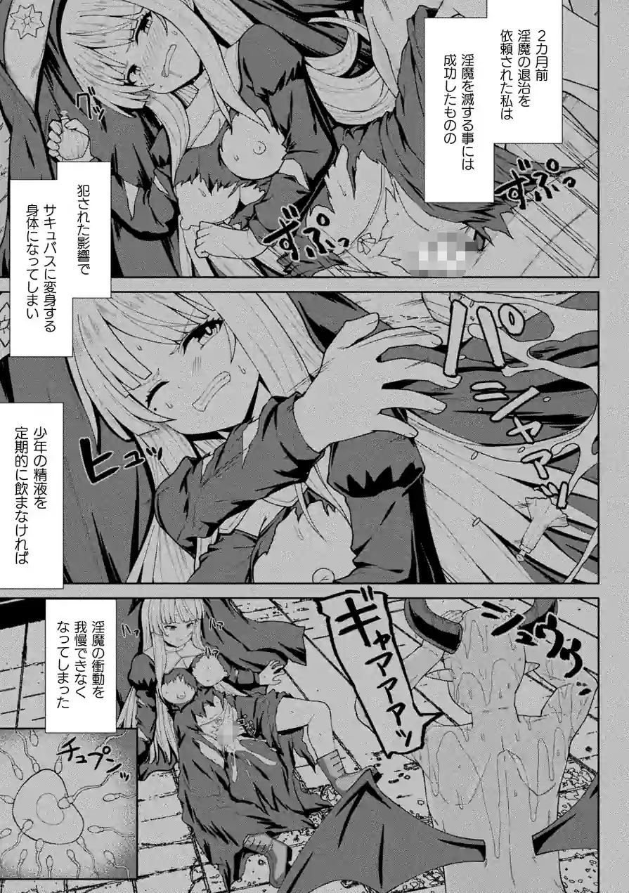 コミックアンリアル Vol.121 試し読み 159ページ