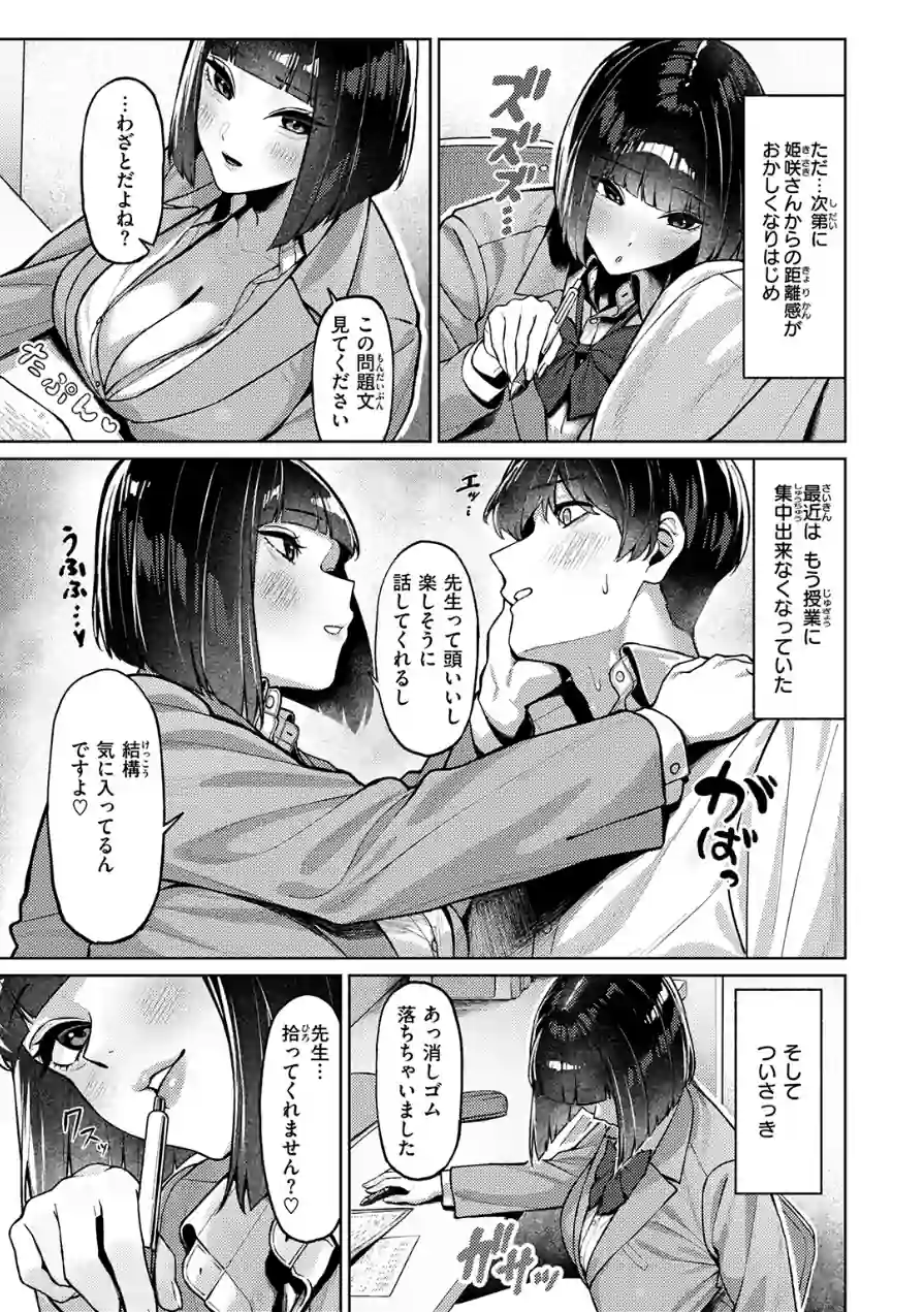 COMIC失楽天 2026年06月号 試し読み 41ページ