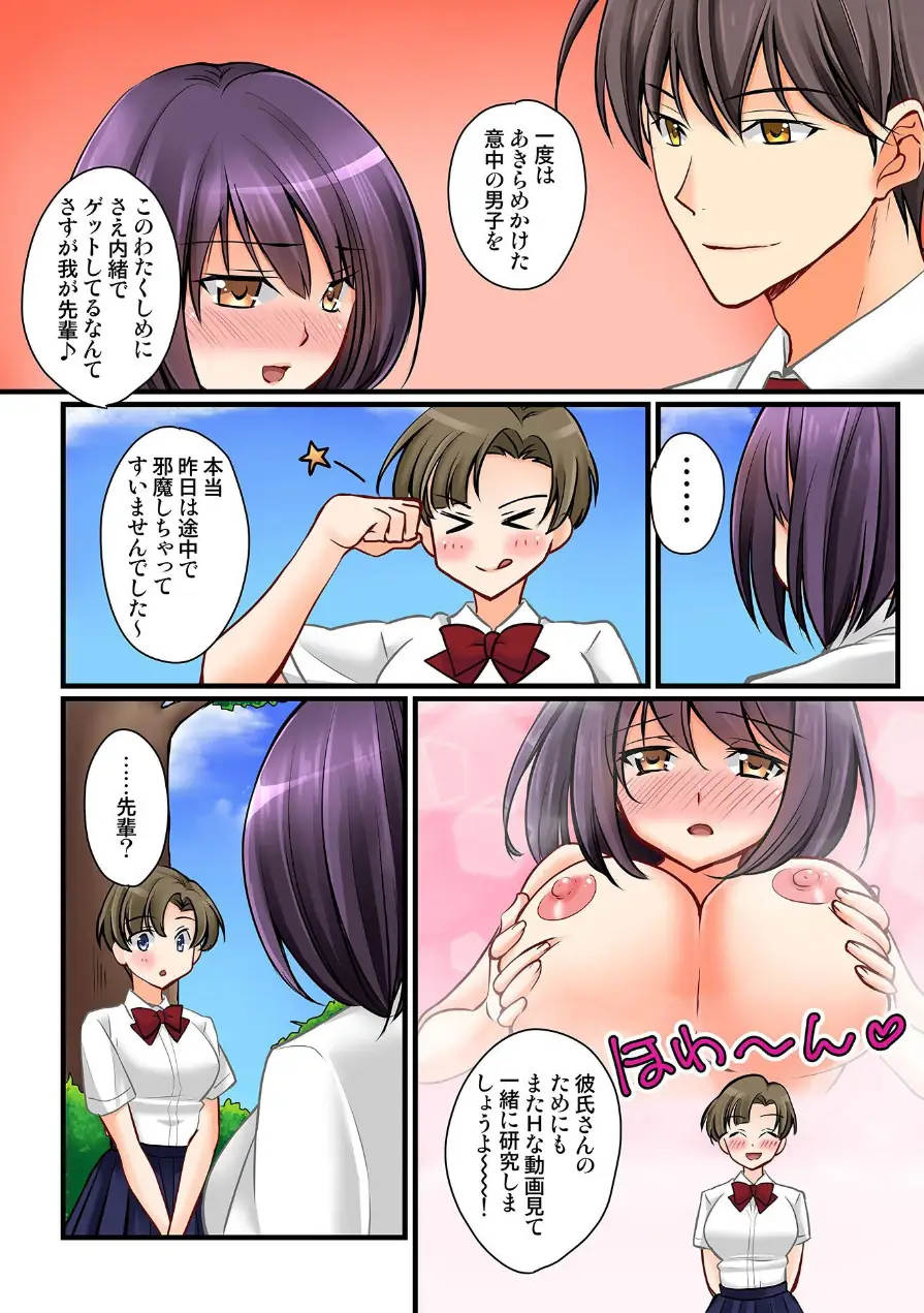 彼女の妹【R-18単行本版】 試し読み 12ページ