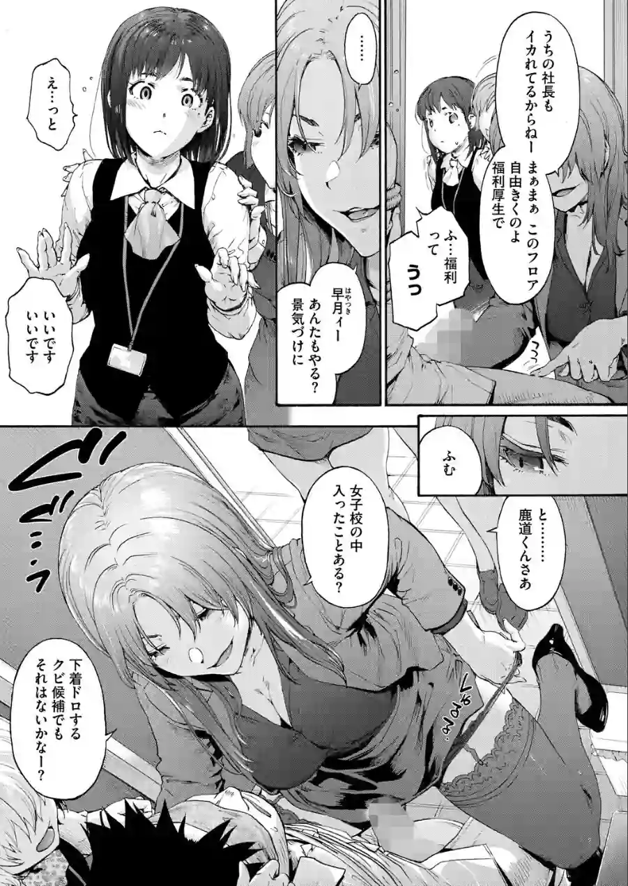 この職場はもう×です。（単話） 試し読み 3ページ