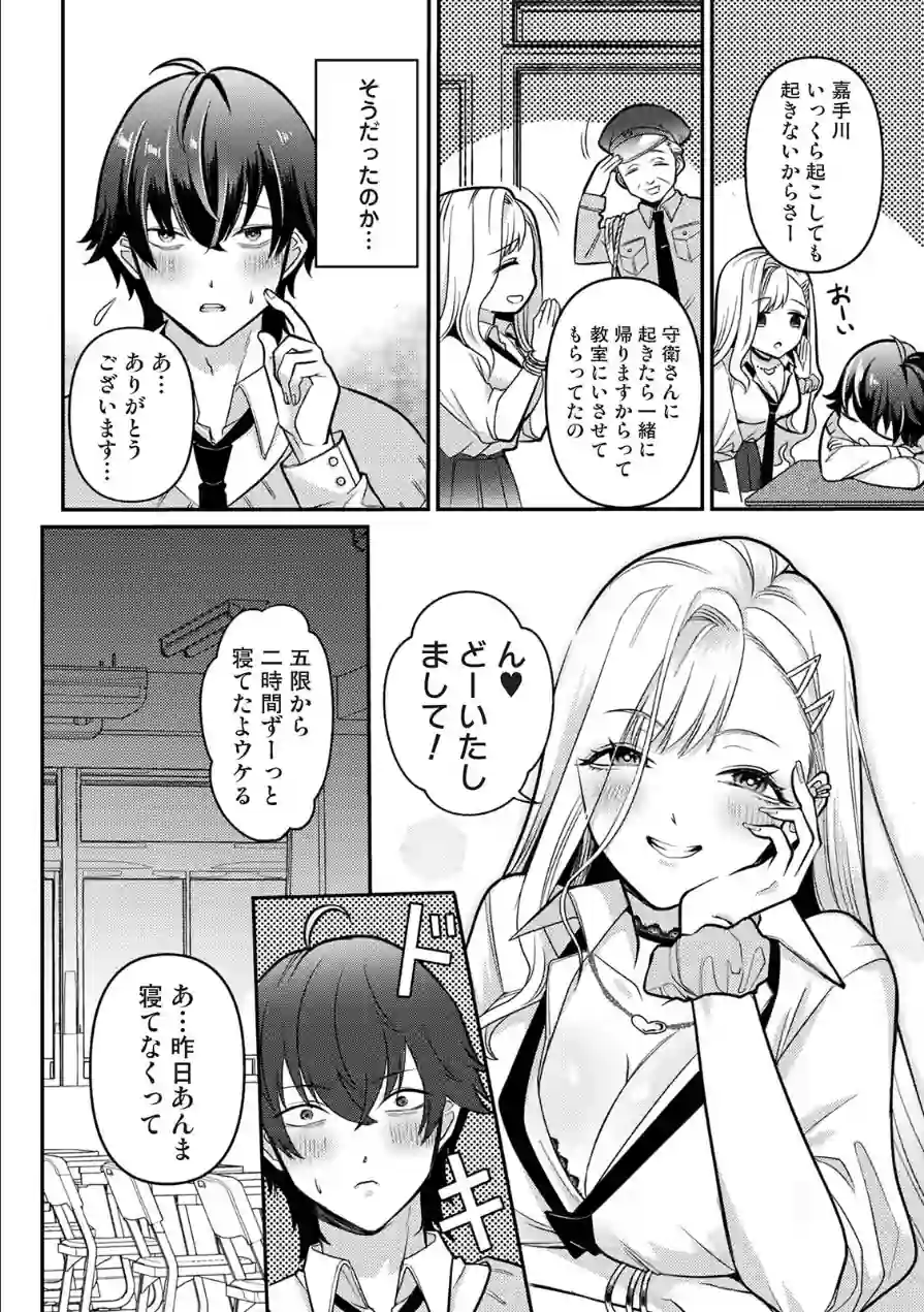 COMICロティス Vol.6 試し読み 28ページ