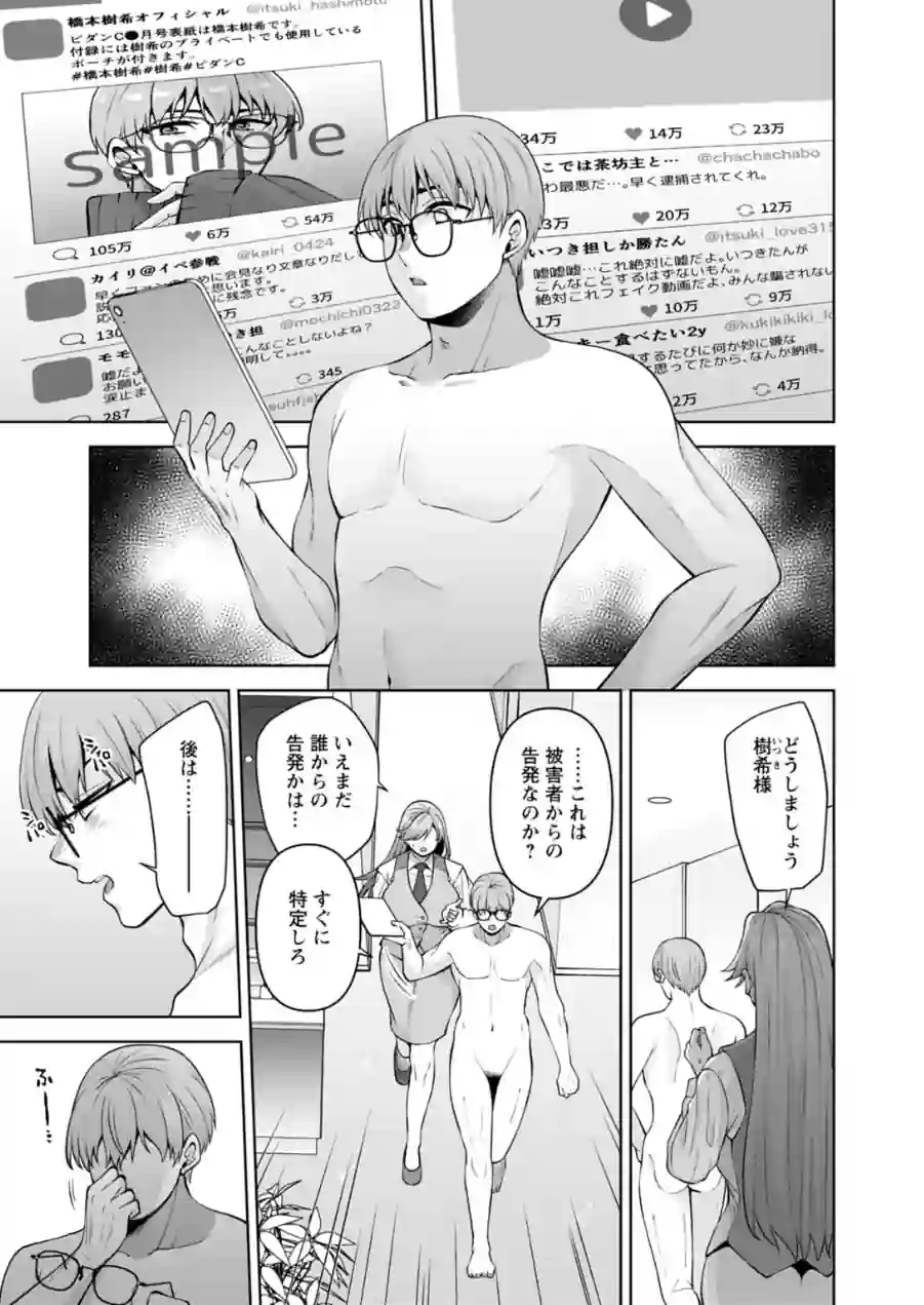 幼馴染みに復讐マッサージ〜ヨガりまくって俺を求めろ〜【R18版】【増量版】 試し読み 3ページ