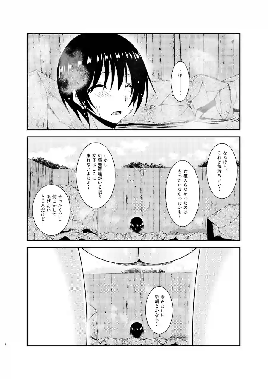 露出少女日記18冊目 試し読み 4ページ