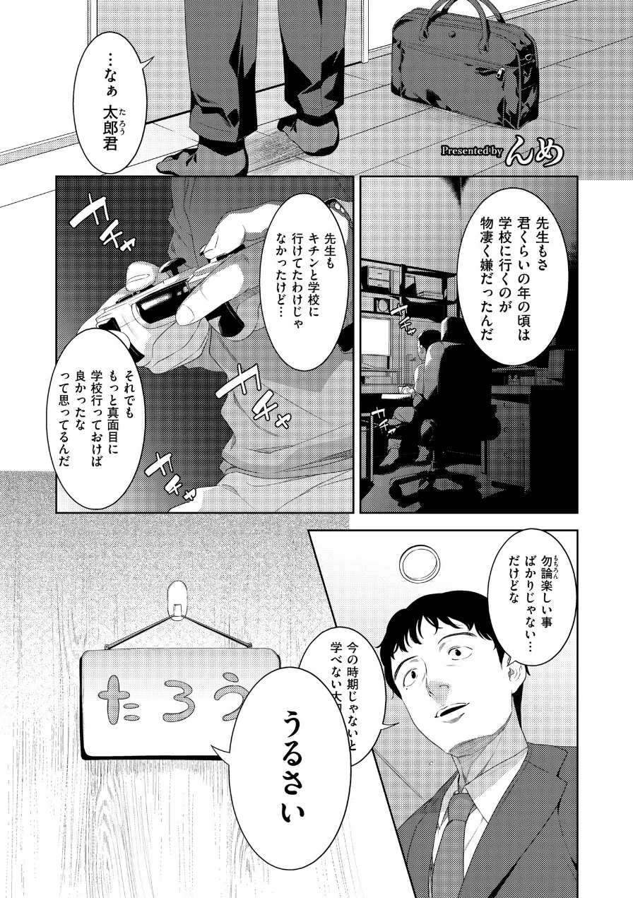 彼の異国の艶女（単話） 試し読み 1ページ