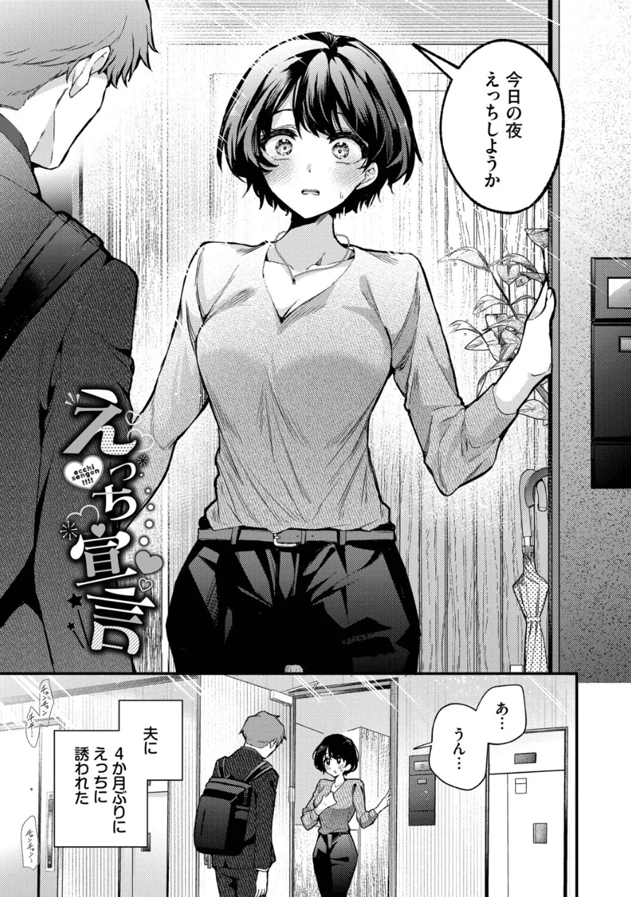 ワンナイト・エラー（単行本）【デジタル特装版】【FANZA限定版】 試し読み 28ページ