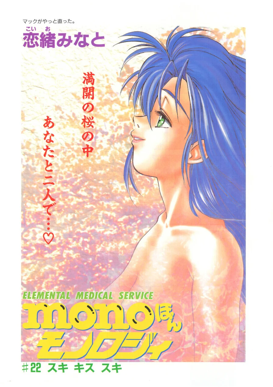 COMICペンギンクラブ1995年5月号 試し読み 4ページ