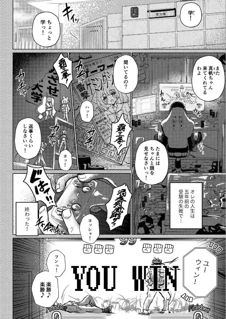 RE:えっちしよ？モザイク版【合本版】 試し読み 23ページ