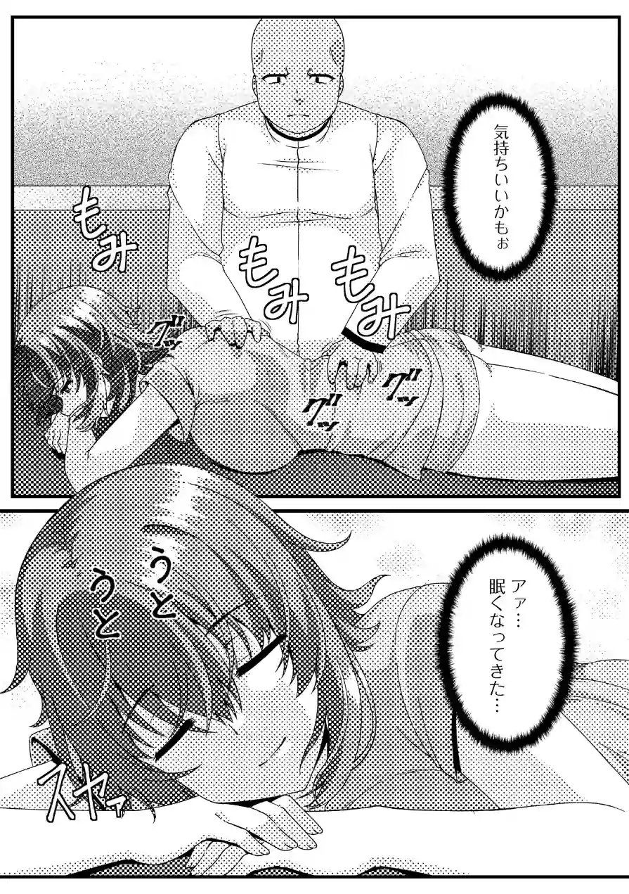 Web配信月刊隣の気になる奥さん vol.109 試し読み 18ページ